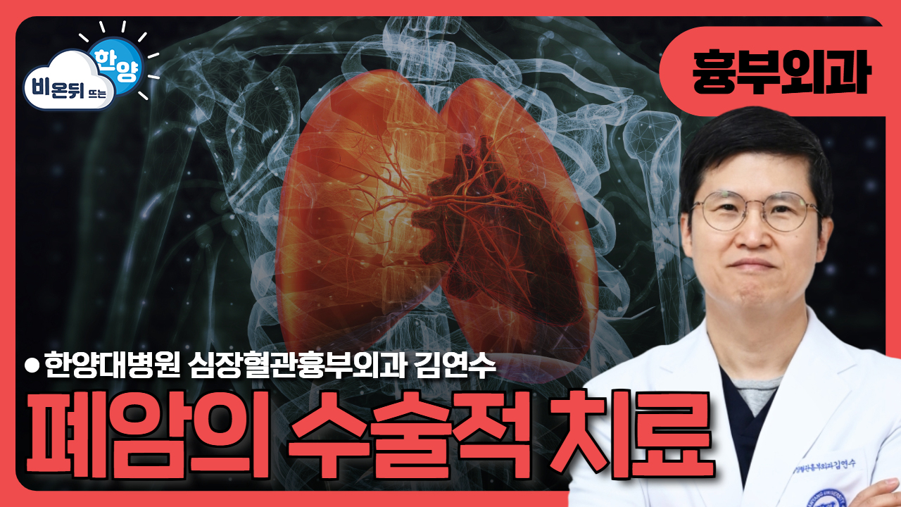 폐암의 수술적 치료